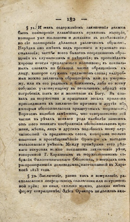 Страница 192
