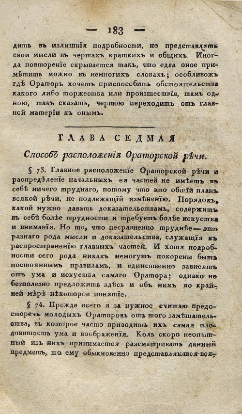 Страница 193