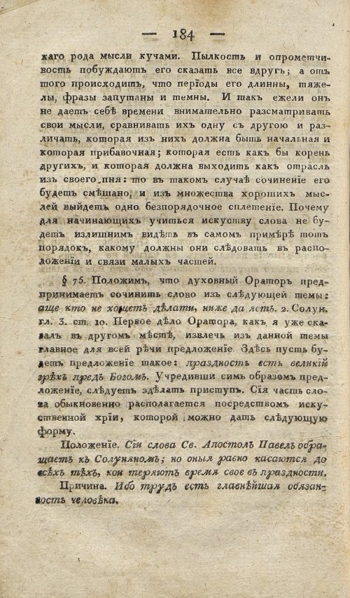Страница 194