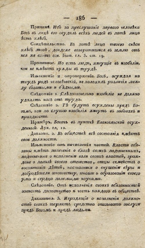 Страница 196