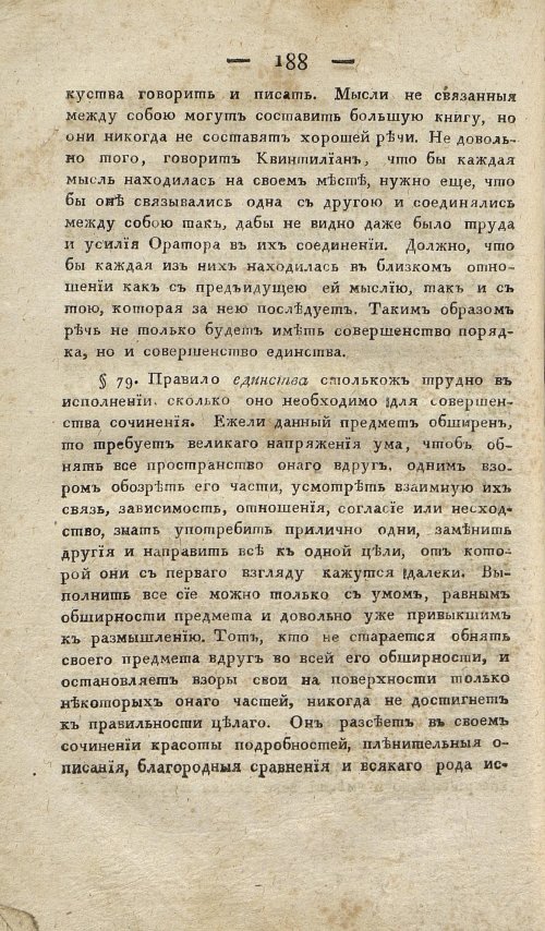 Страница 198