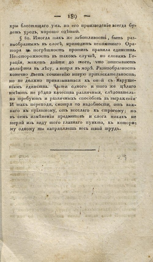 Страница 199