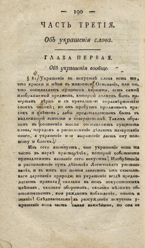 Страница 200