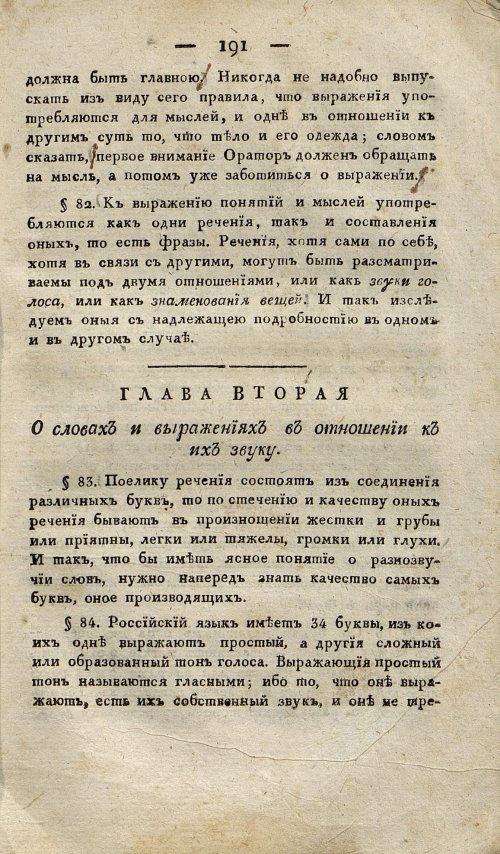 Страница 201