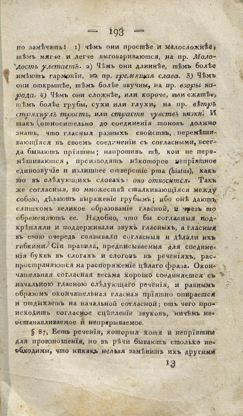 Страница 203