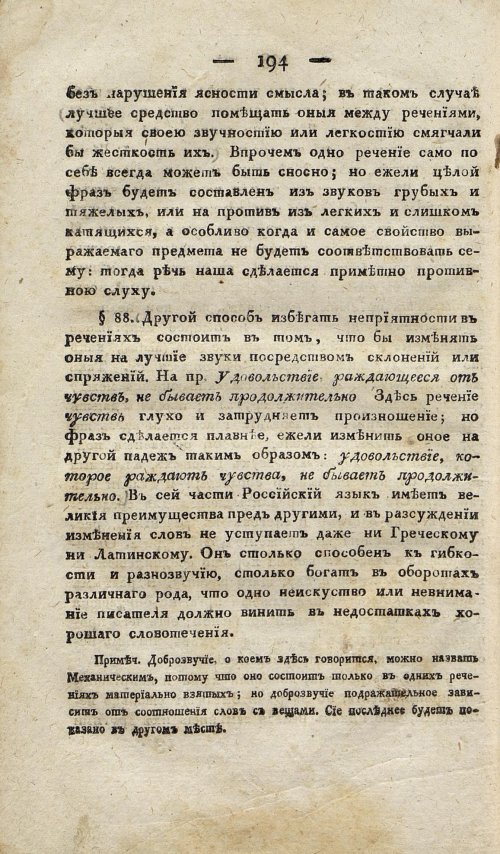 Страница 204