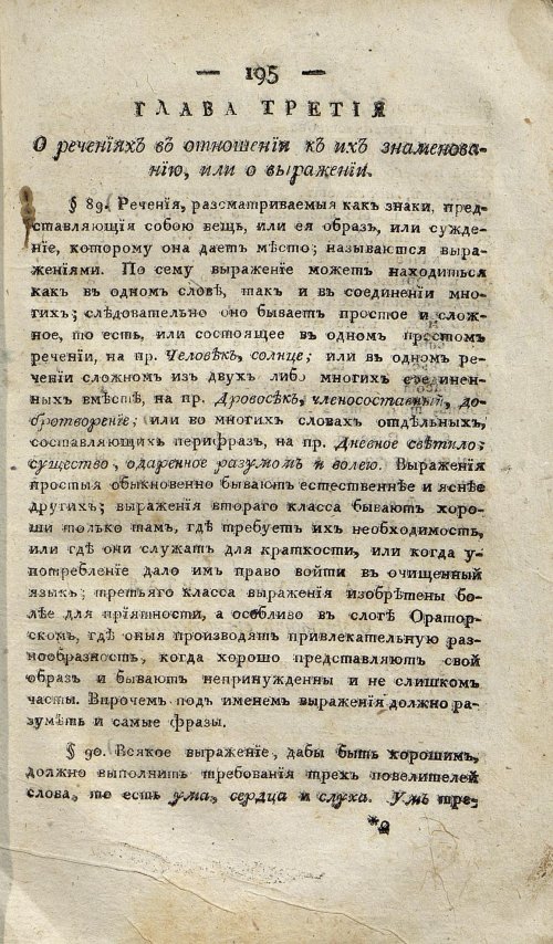 Страница 205