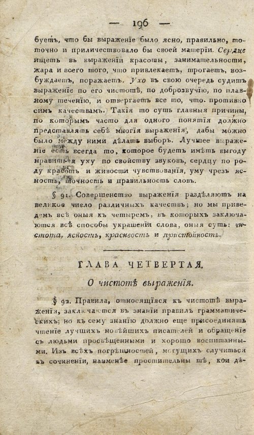 Страница 206