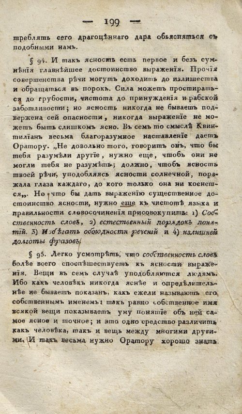 Страница 209