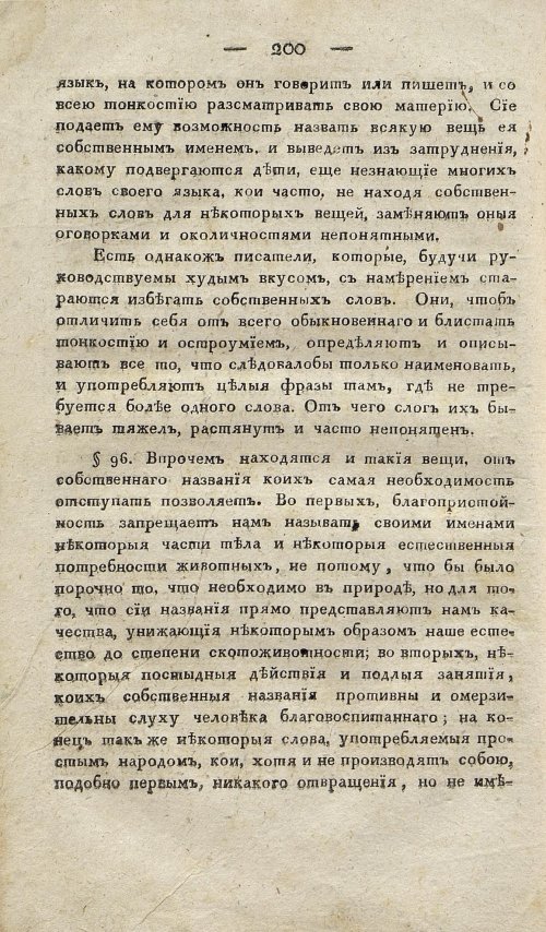 Страница 210