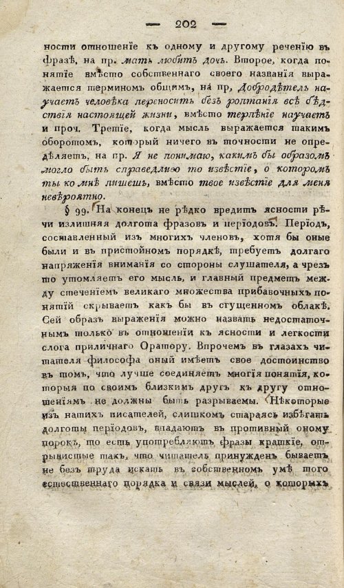 Страница 212