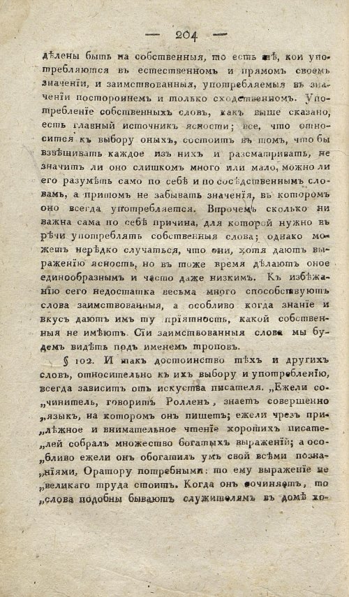 Страница 214