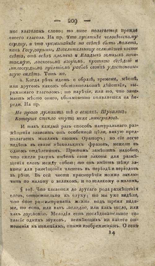 Страница 219