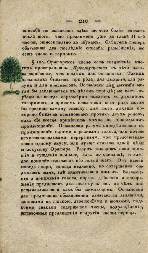 Страница 220