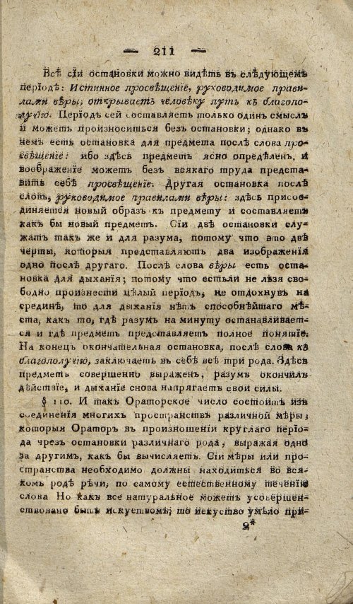 Страница 221