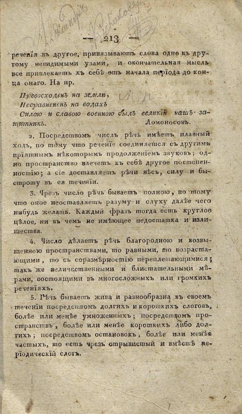 Страница 223