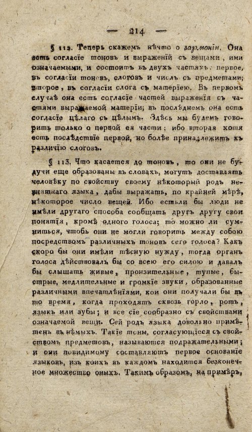 Страница 224