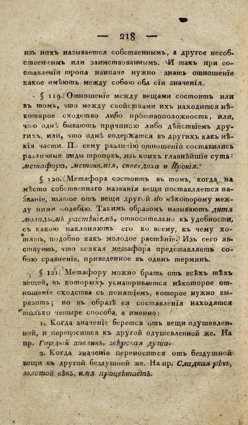 Страница 228