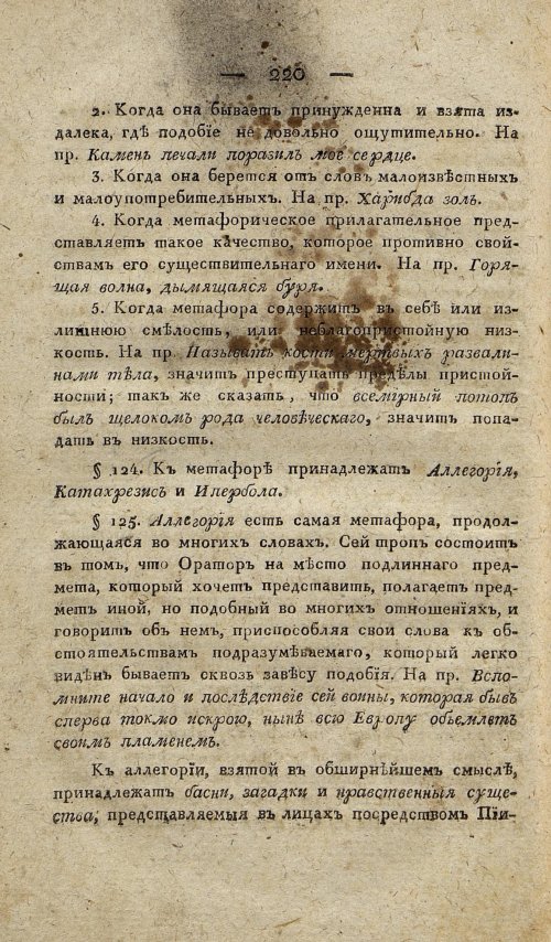 Страница 230