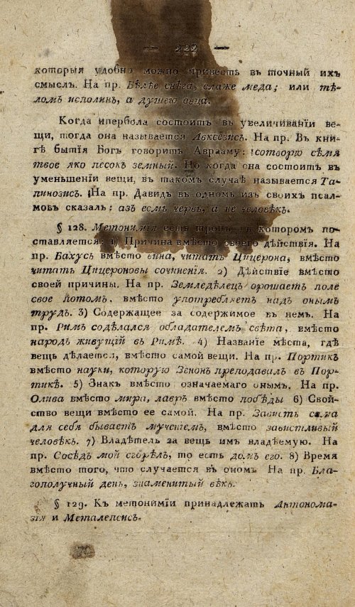 Страница 232