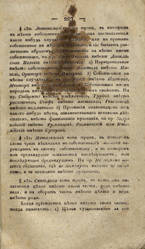 Страница 233