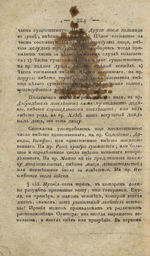 Страница 234