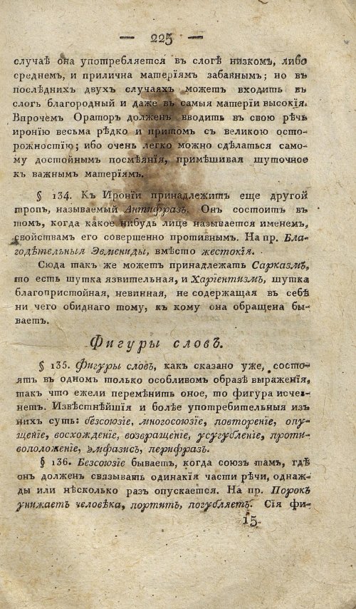 Страница 235