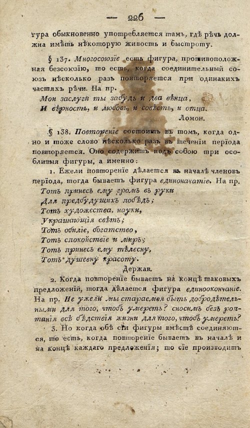 Страница 236