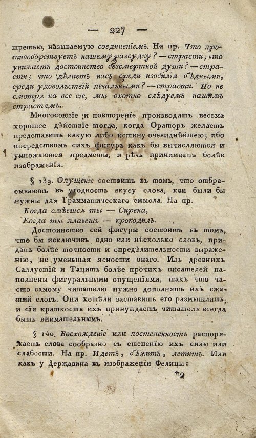 Страница 237