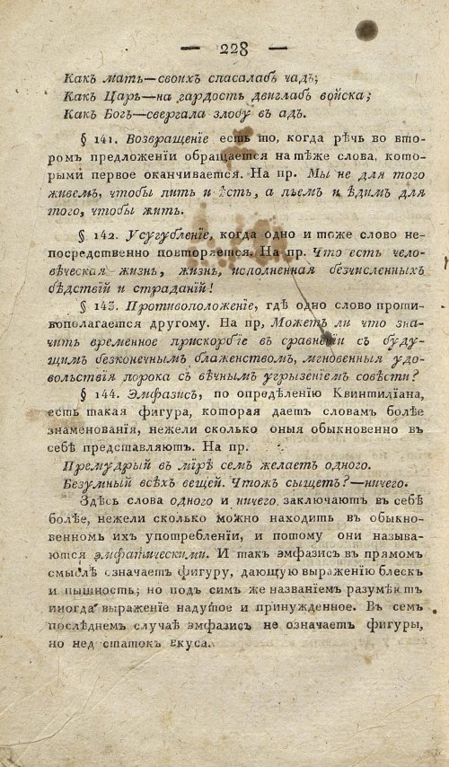Страница 238