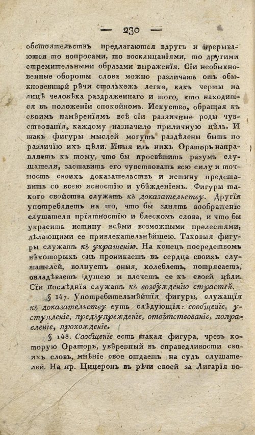 Страница 240