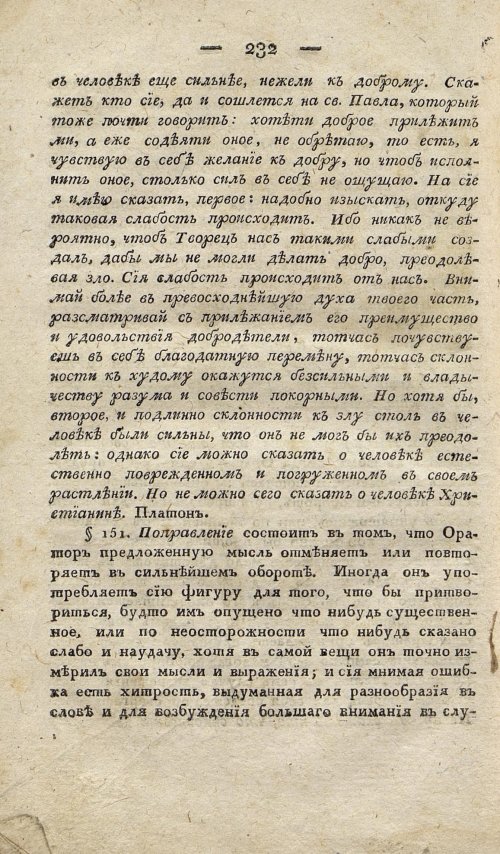 Страница 242