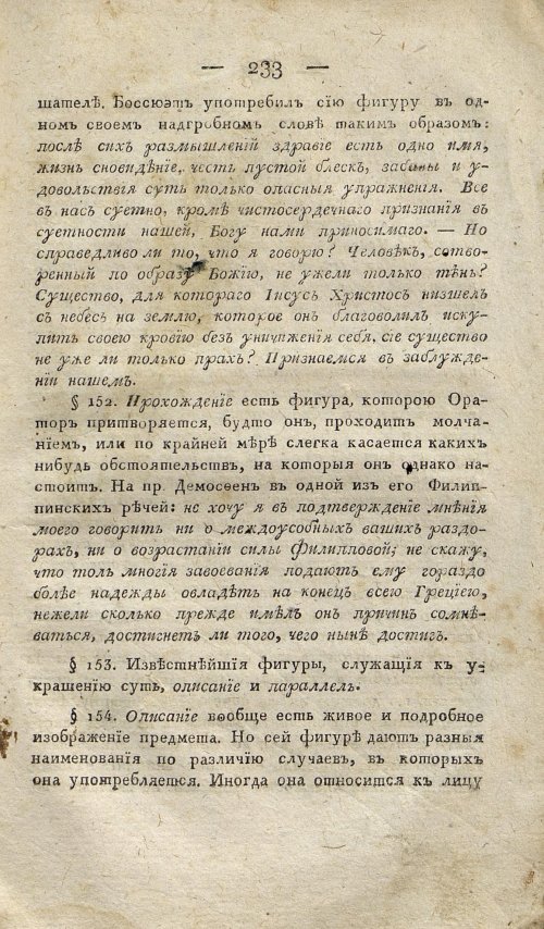 Страница 243