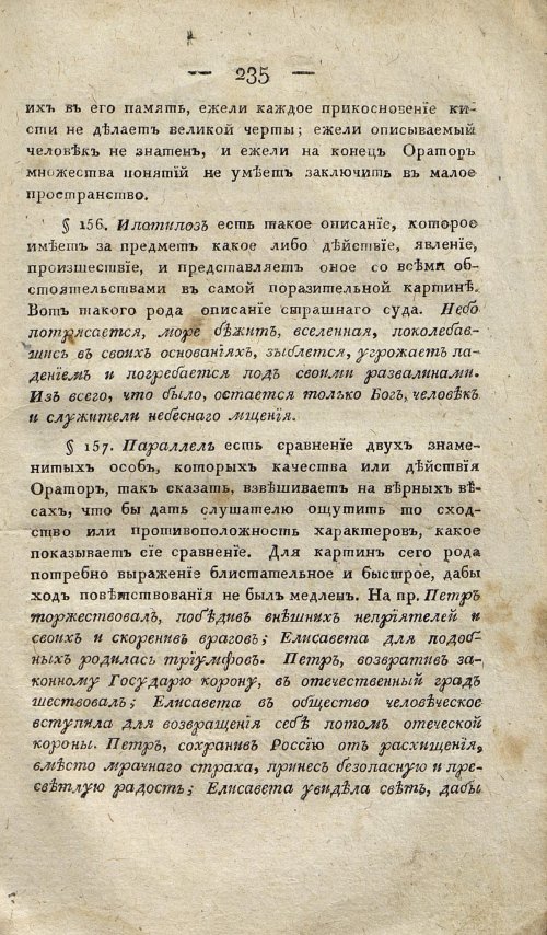 Страница 245