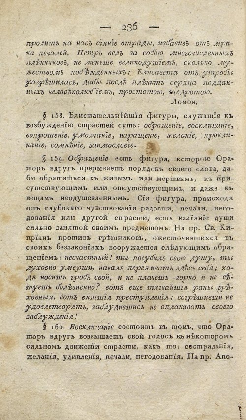 Страница 246