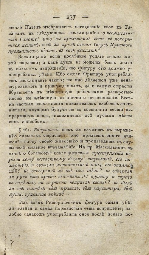 Страница 247