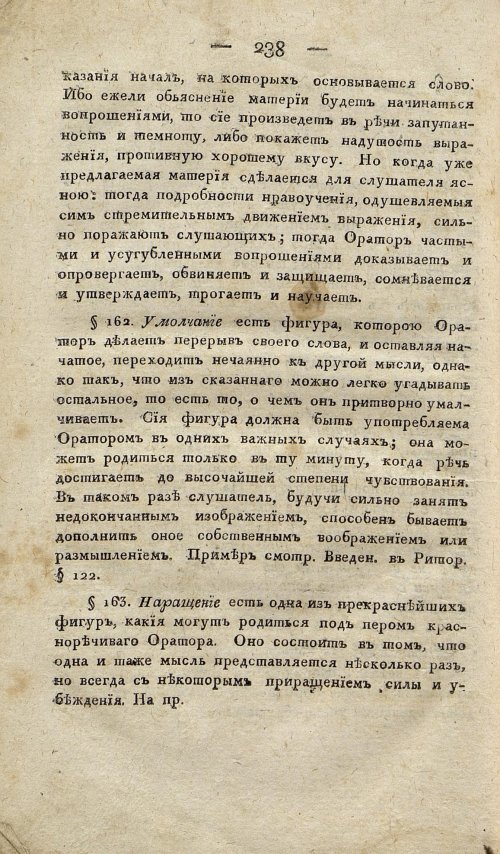 Страница 248
