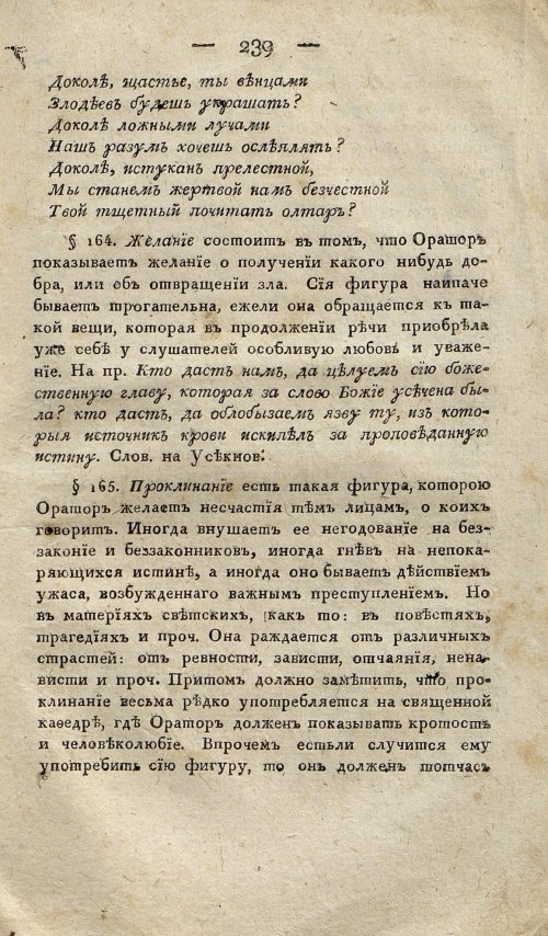 Страница 249