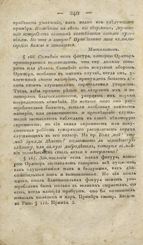Страница 250