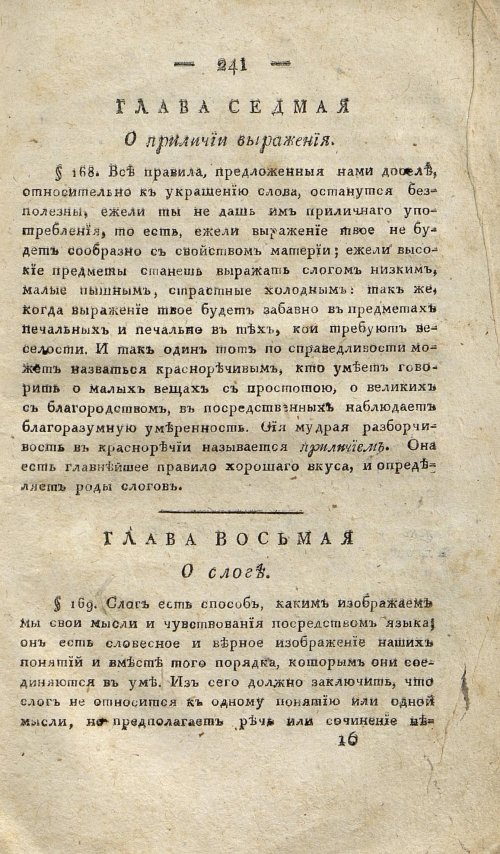Страница 251