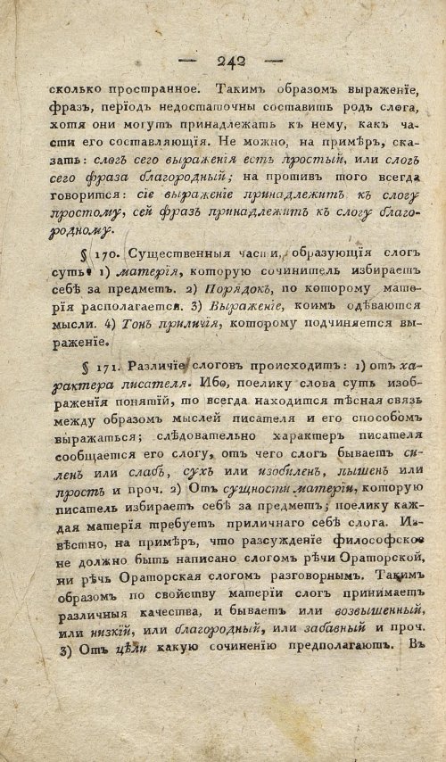 Страница 252