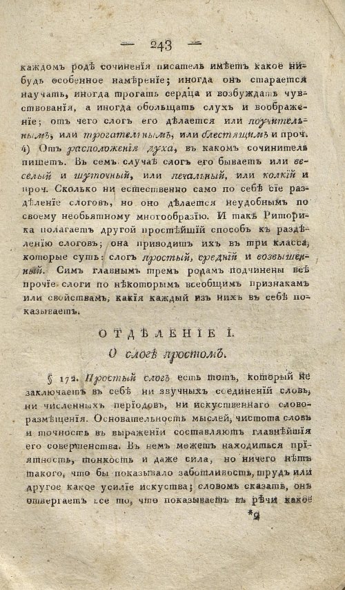 Страница 253