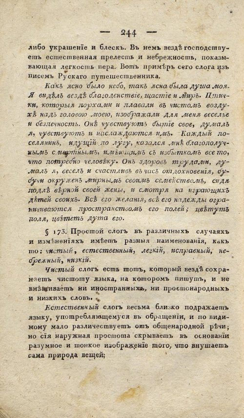 Страница 254