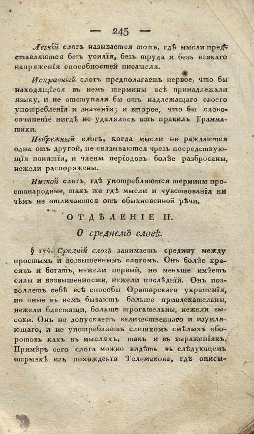 Страница 255