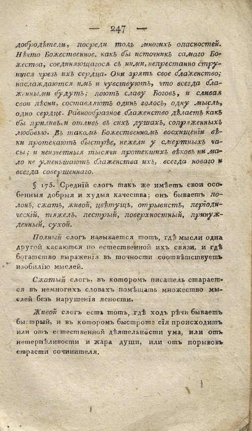 Страница 257