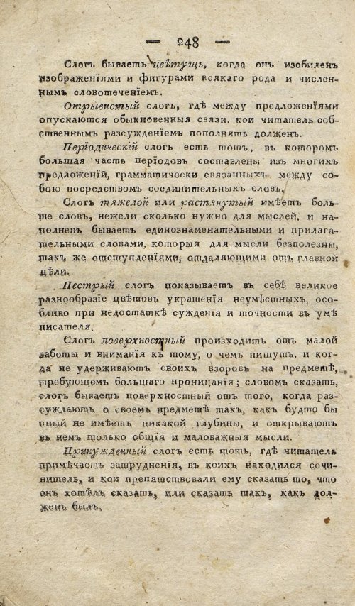 Страница 258