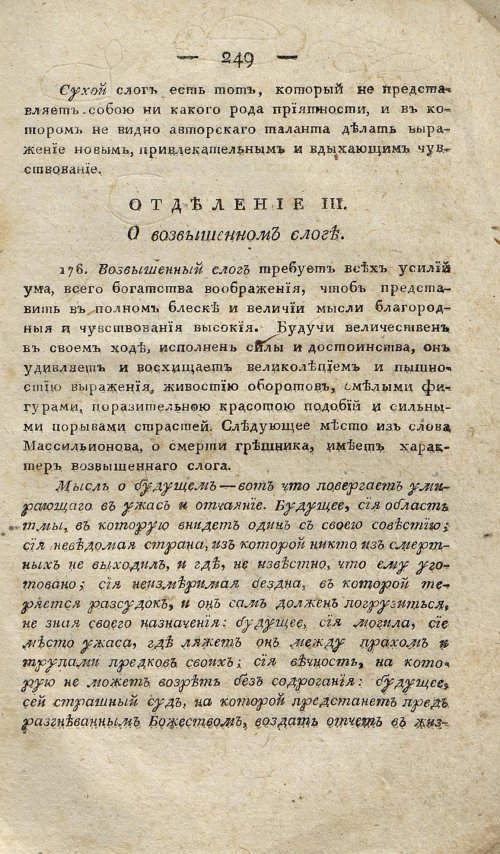 Страница 259