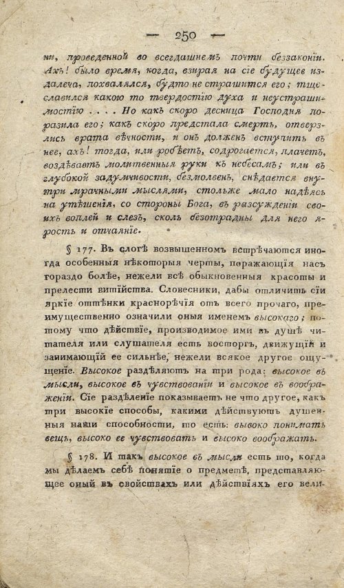 Страница 260