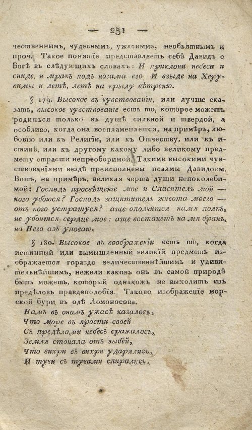 Страница 261