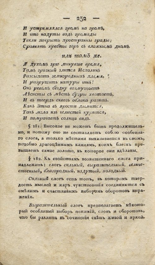 Страница 262